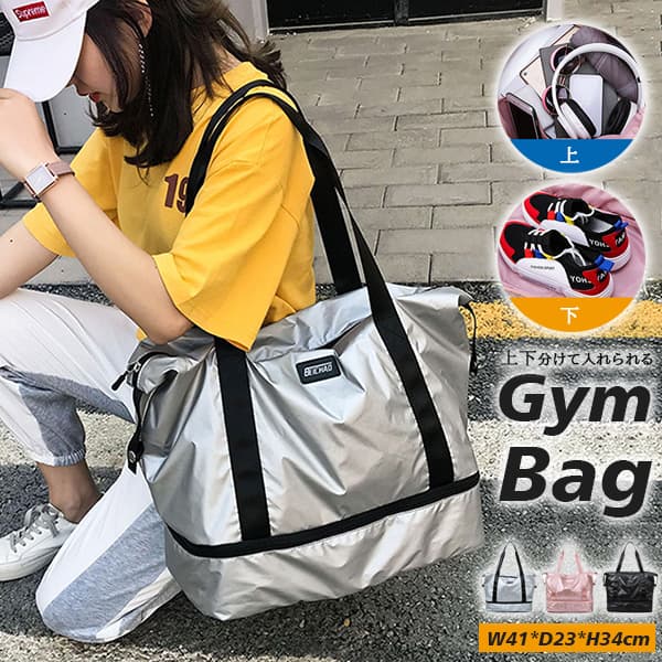 大容量ジムバッグ防水仕様靴収納付き男女兼用トートバッグ