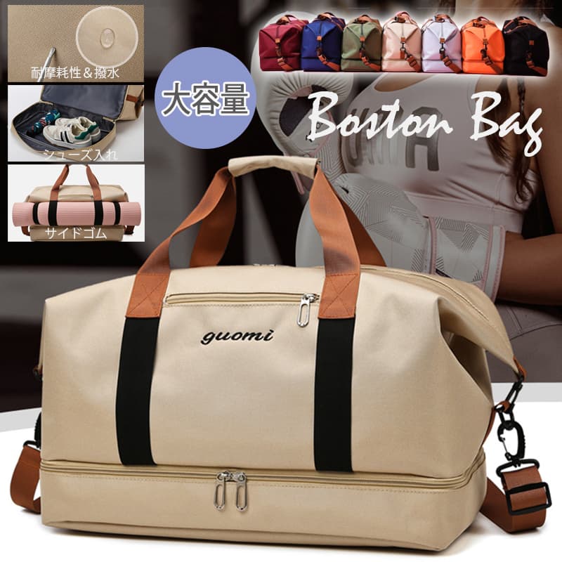 ジムバッグ ナイロンバッグ 大容量 ボストンバッグ 斜め掛け 靴ポケット付き 旅行鞄