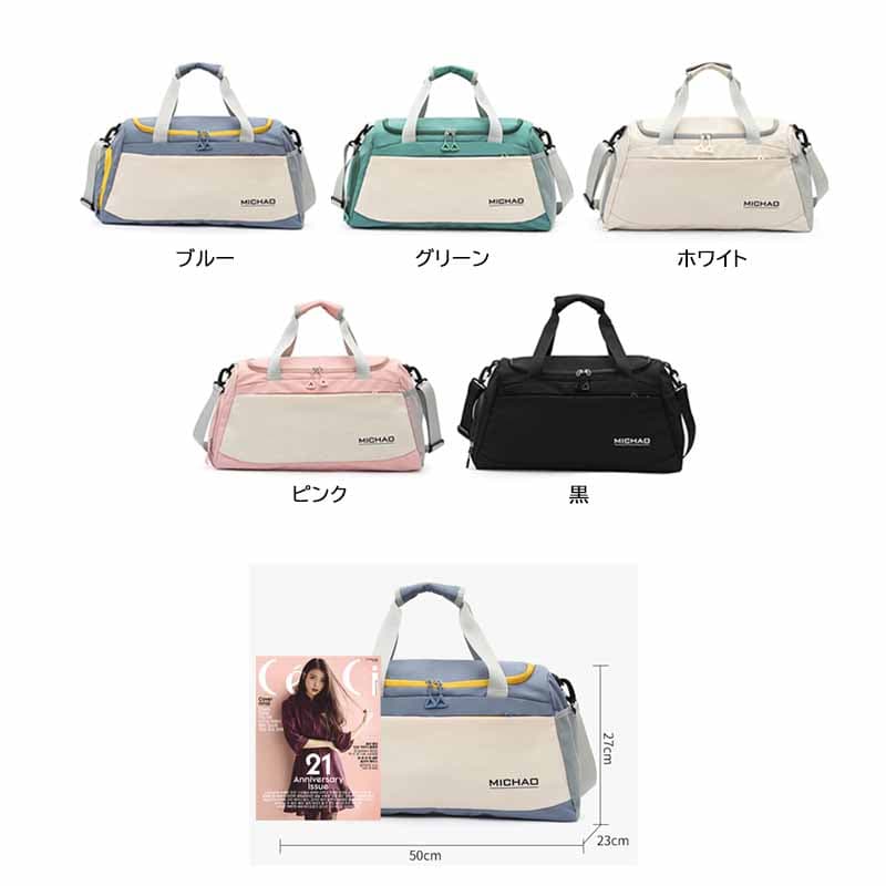 ジムバッグ 多機能トートバッグ 大容量 斜め掛け可能 旅行 ジム用
