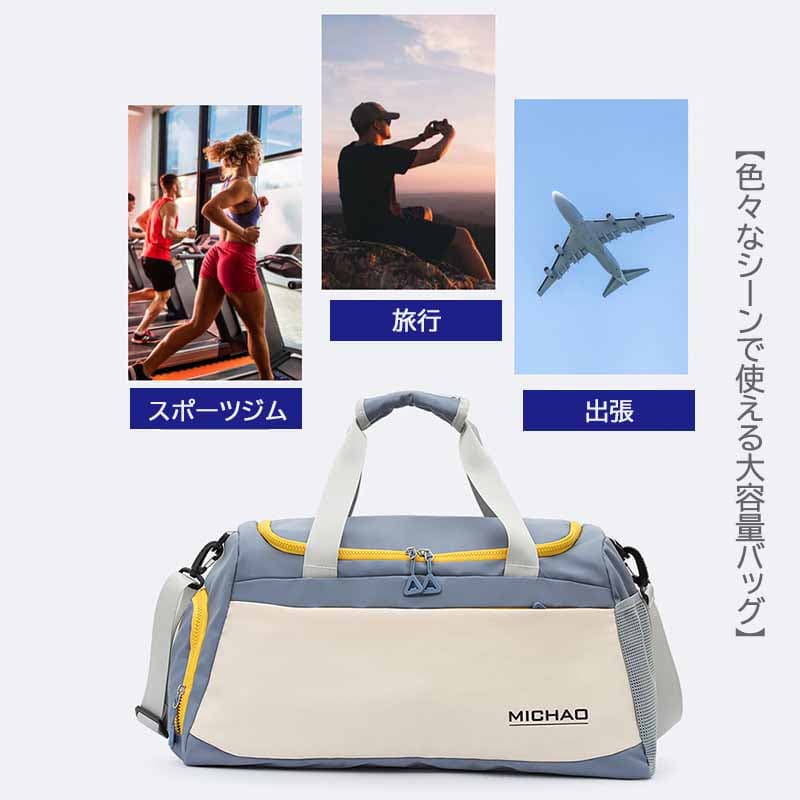 ジムバッグ 多機能トートバッグ 大容量 斜め掛け可能 旅行 ジム用