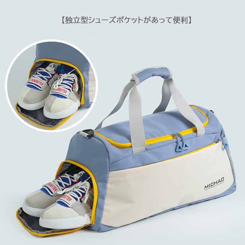 ジムバッグ 多機能トートバッグ 大容量 斜め掛け可能 旅行 ジム用
