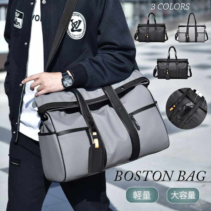 ジムバッグ 通勤対応防水ボストンバッグ大容量軽量斜め掛け旅行鞄男女兼用