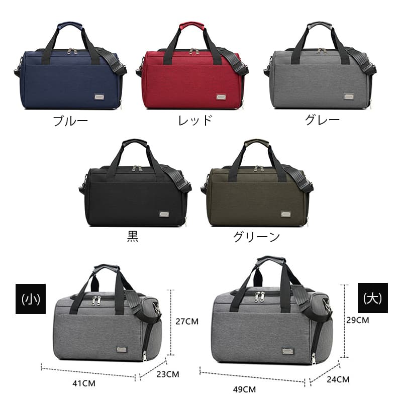 ジムバッグ スポーツ・トレーニング用 多機能 大容量 ボストンバッグ 斜め掛け 肩掛け