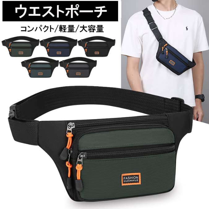 ジムバッグ 男女兼用ミニバッグ ウエストポーチ 軽量大容量 斜め掛け対応