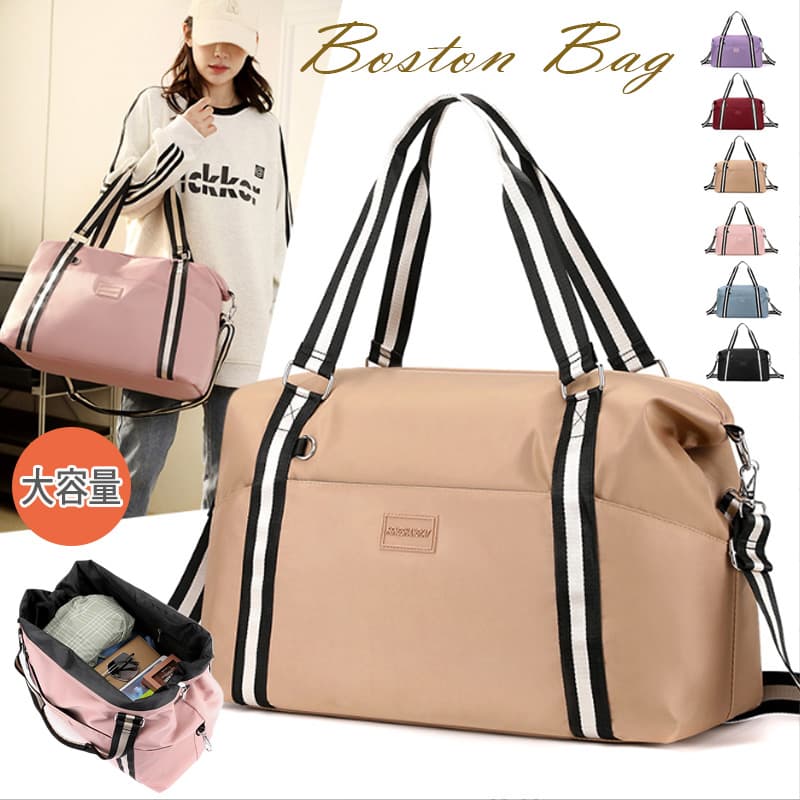ジムバッグ レディース ナイロンバッグ 大容量 多機能 撥水旅行鞄