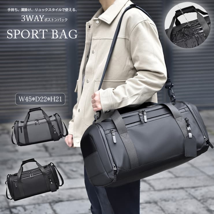 ジムバッグ 防水3Way運動鞄 靴収納付き大容量バッグ